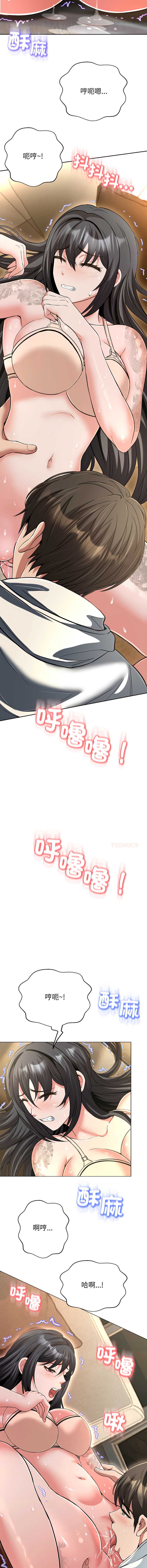 刺龙刺凤的女友 第30话 第3页