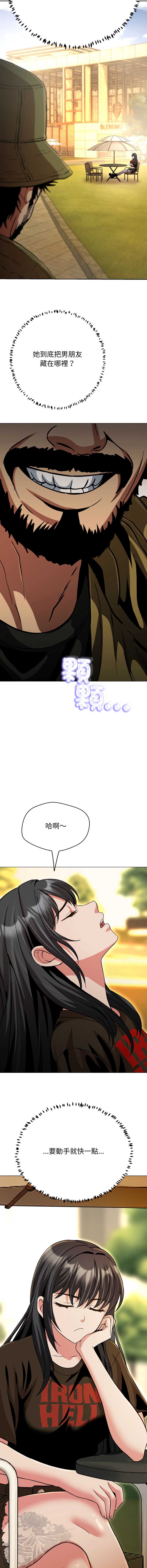 刺龙刺凤的女友 第31话 第11页