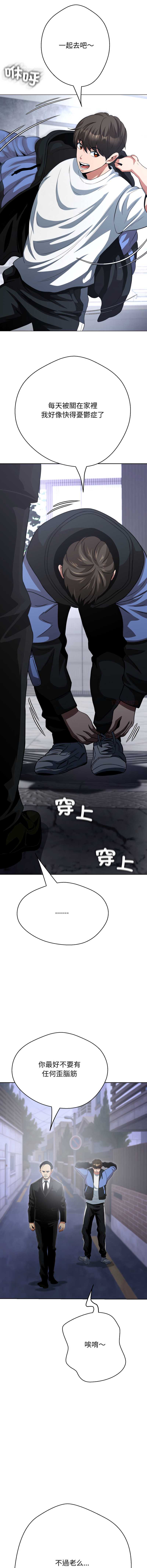 刺龙刺凤的女友 第32话 第21页