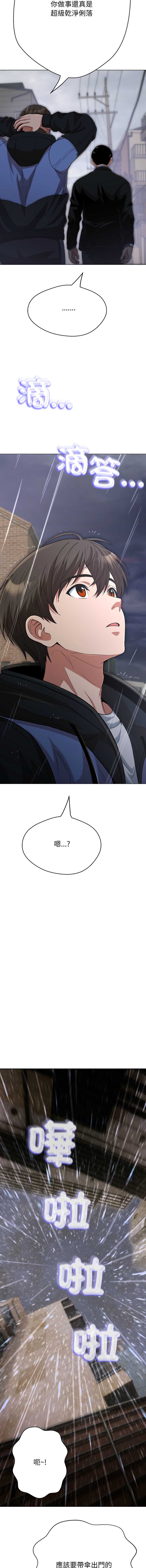 刺龙刺凤的女友 第32话 第22页