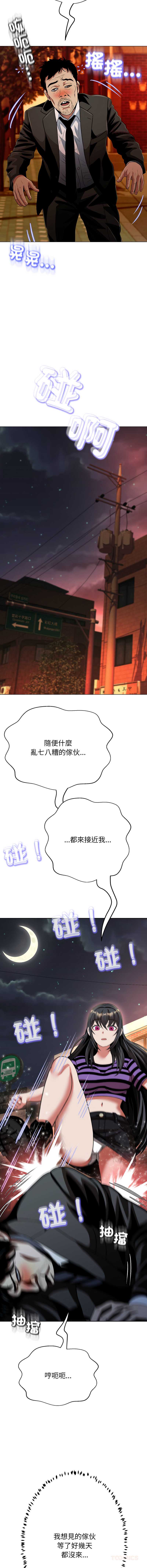 刺龙刺凤的女友 第32话 第5页