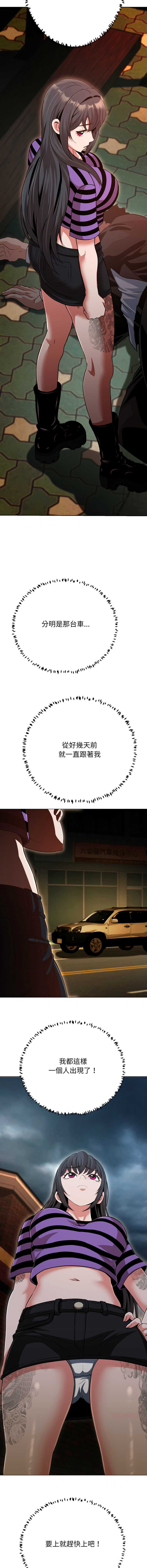 刺龙刺凤的女友 第32话 第6页