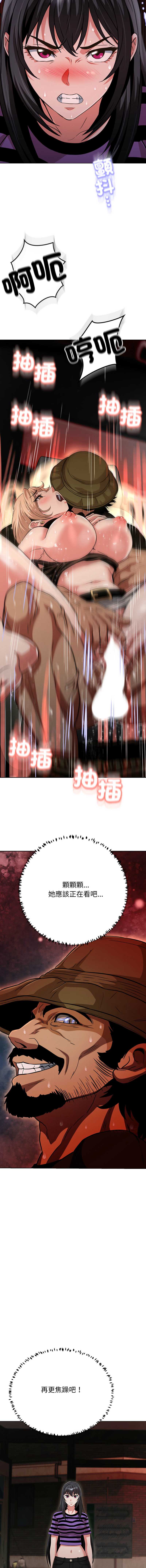 刺龙刺凤的女友 第32话 第8页