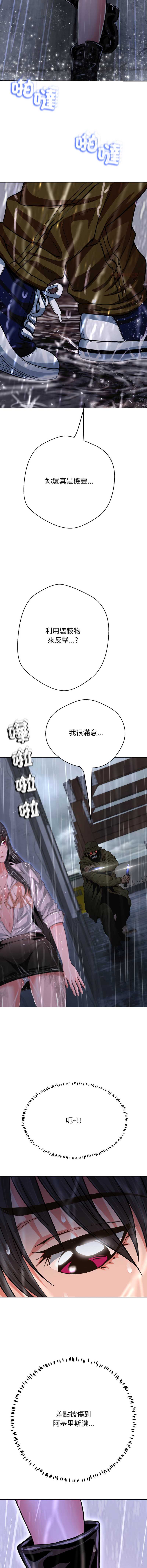 刺龙刺凤的女友 第33话 第14页