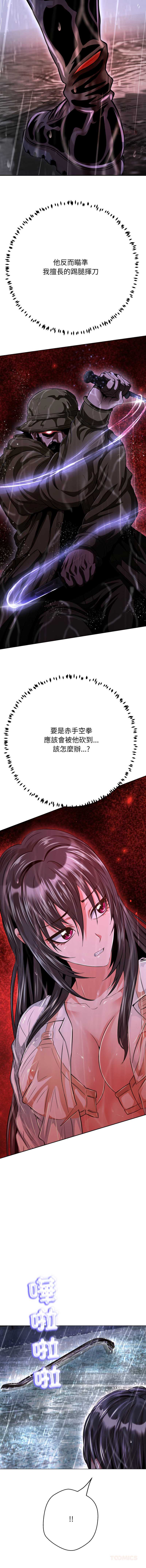 刺龙刺凤的女友 第33话 第15页