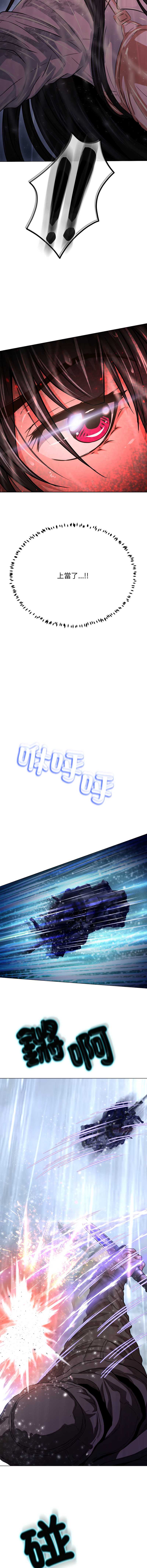 刺龙刺凤的女友 第33话 第18页