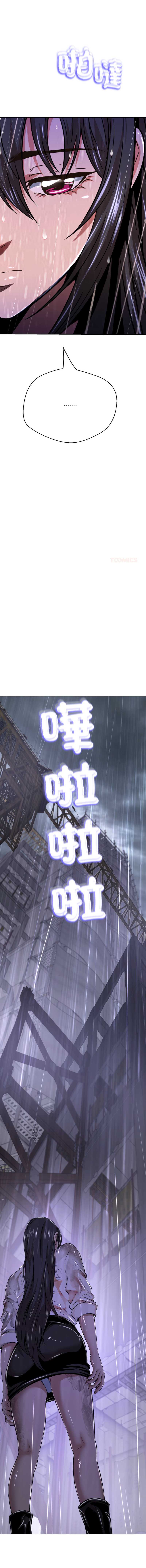 刺龙刺凤的女友 第33话 第2页