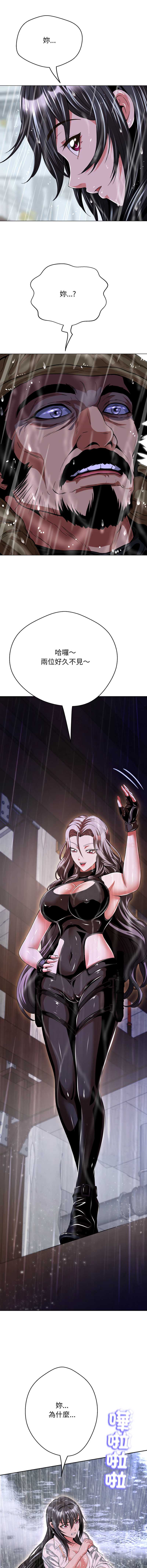 刺龙刺凤的女友 第33话 第20页