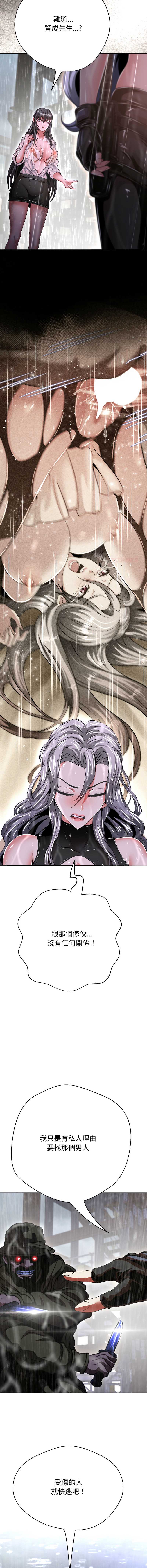 刺龙刺凤的女友 第33话 第22页