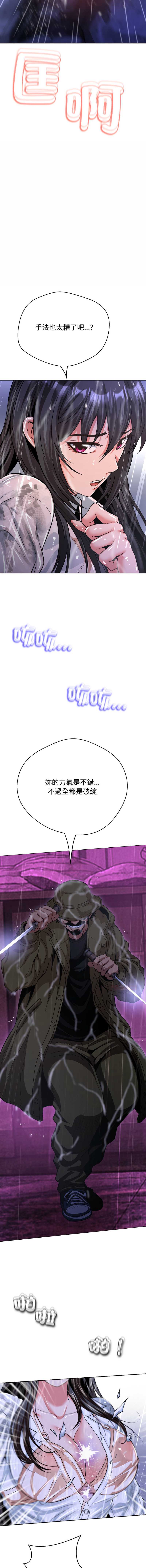 刺龙刺凤的女友 第33话 第9页