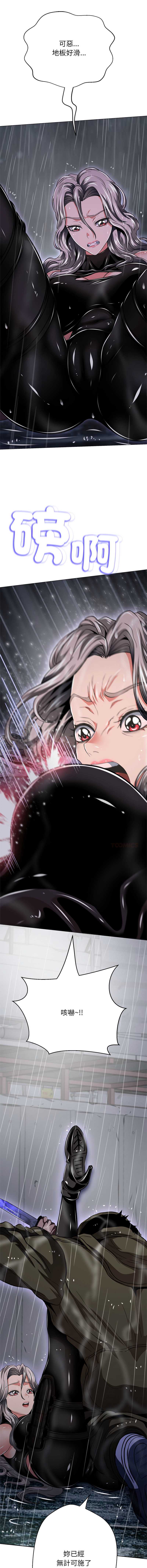 刺龙刺凤的女友 第34话 第10页