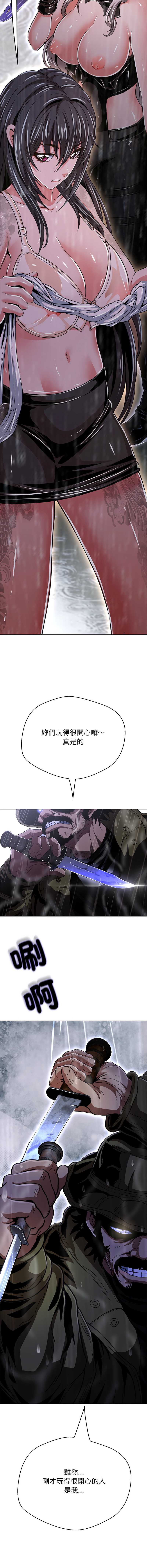 刺龙刺凤的女友 第34话 第17页