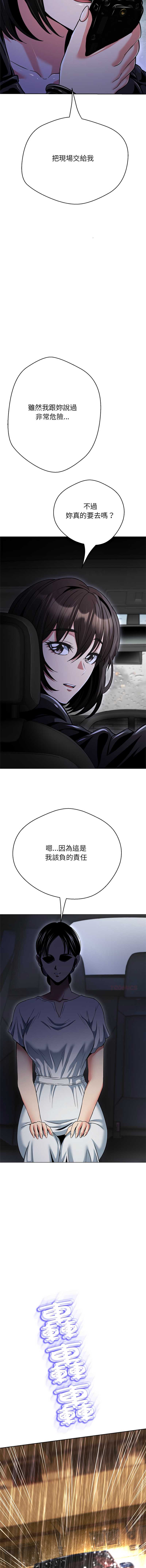刺龙刺凤的女友 第34话 第19页