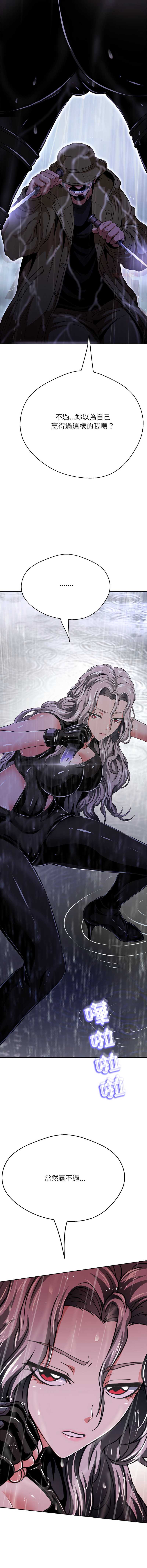 刺龙刺凤的女友 第34话 第4页