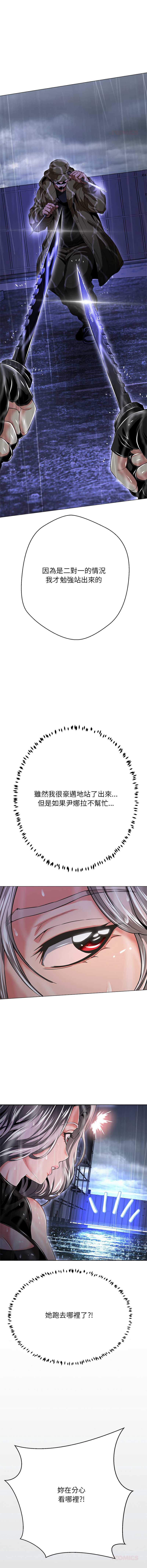 刺龙刺凤的女友 第34话 第5页