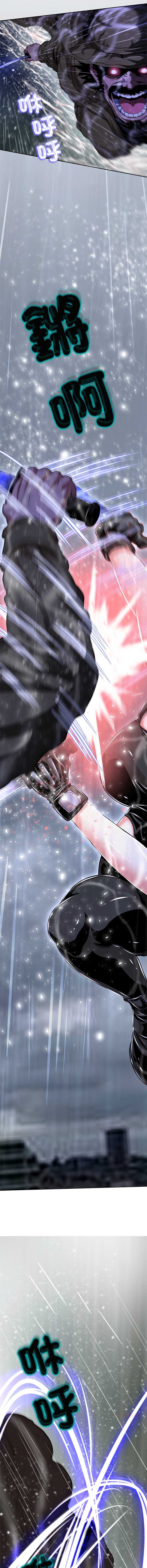 刺龙刺凤的女友 第34话 第6页