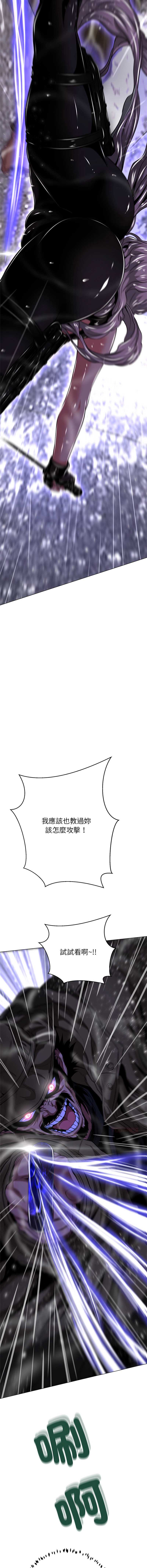 刺龙刺凤的女友 第34话 第8页