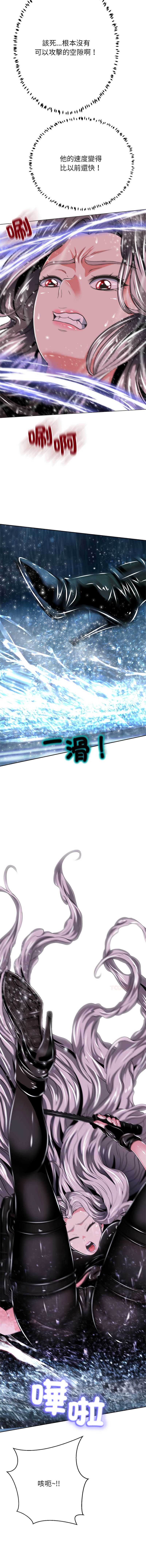 刺龙刺凤的女友 第34话 第9页