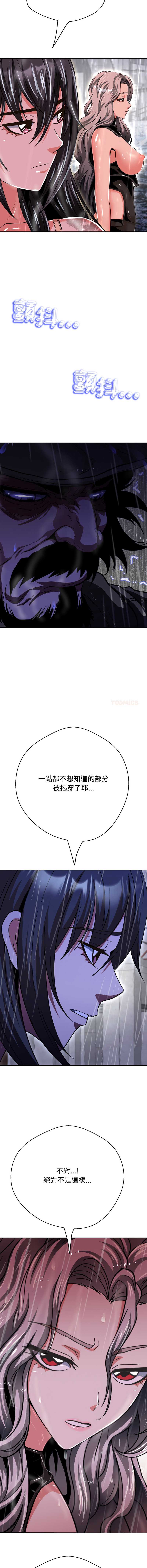 刺龙刺凤的女友 第35话 第14页