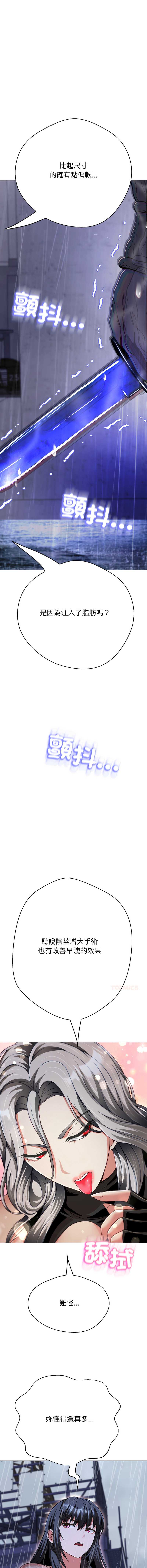 刺龙刺凤的女友 第35话 第16页