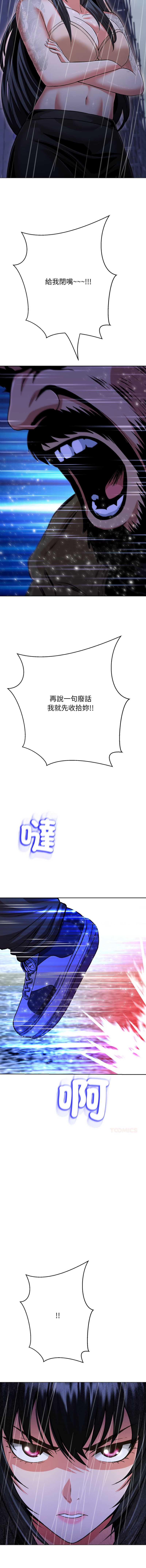 刺龙刺凤的女友 第35话 第17页