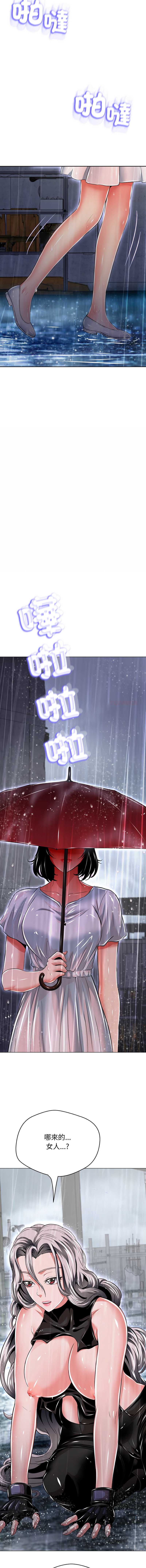 刺龙刺凤的女友 第35话 第2页