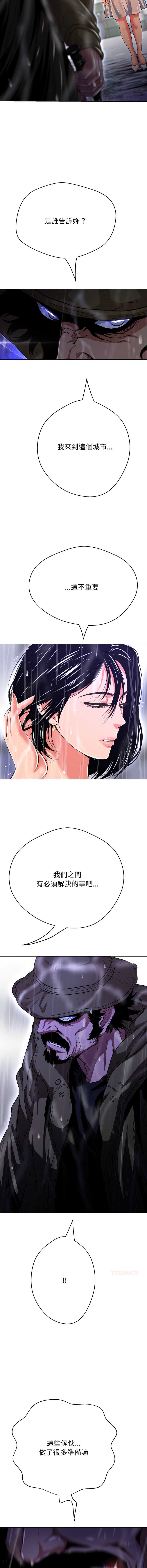 刺龙刺凤的女友 第35话 第6页