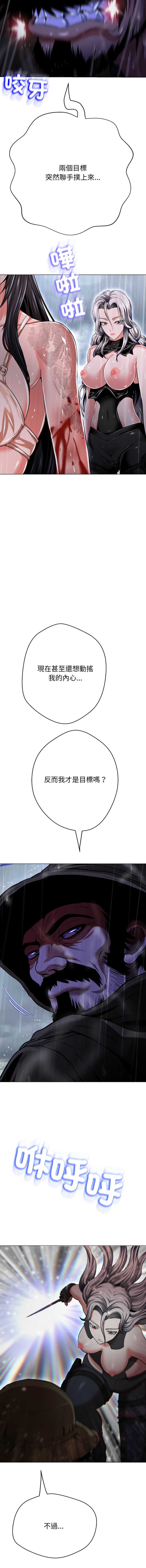 刺龙刺凤的女友 第35话 第7页