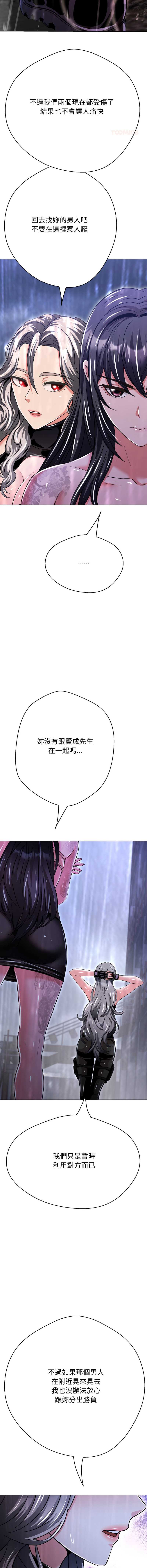 刺龙刺凤的女友 第36话 第10页