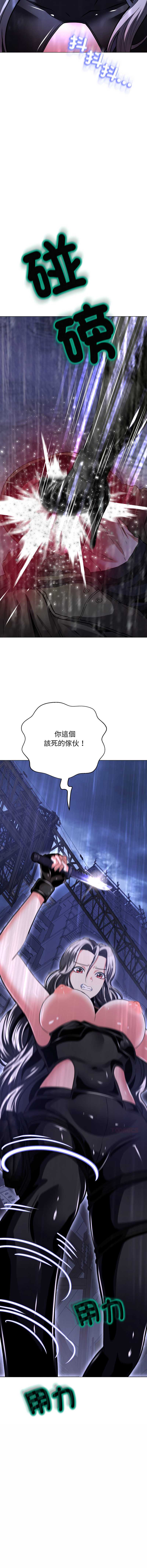 刺龙刺凤的女友 第36话 第5页