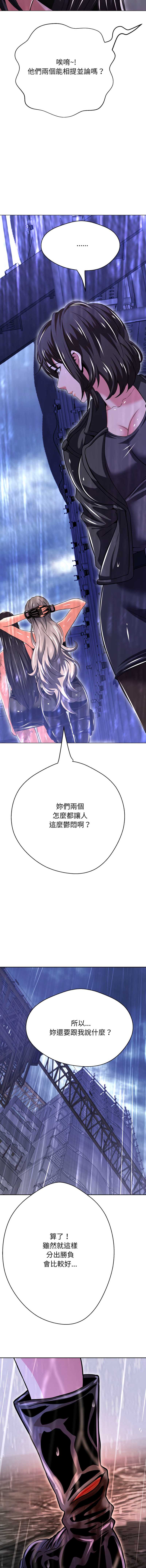 刺龙刺凤的女友 第36话 第9页