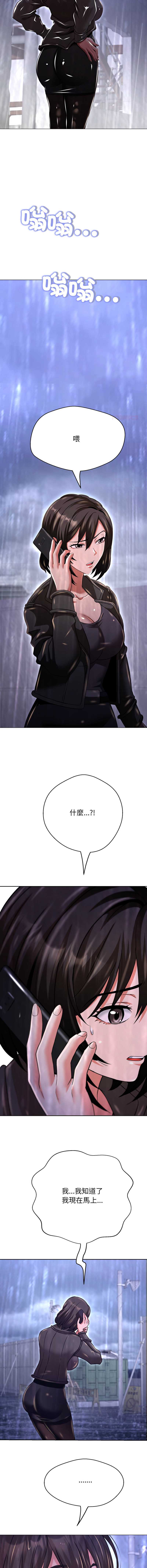 刺龙刺凤的女友 第37话 第12页