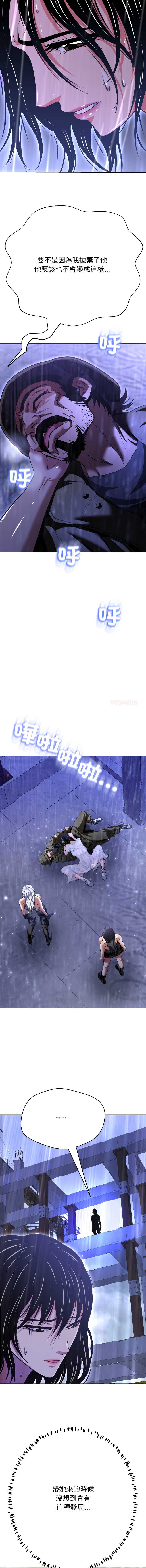 刺龙刺凤的女友 第37话 第2页