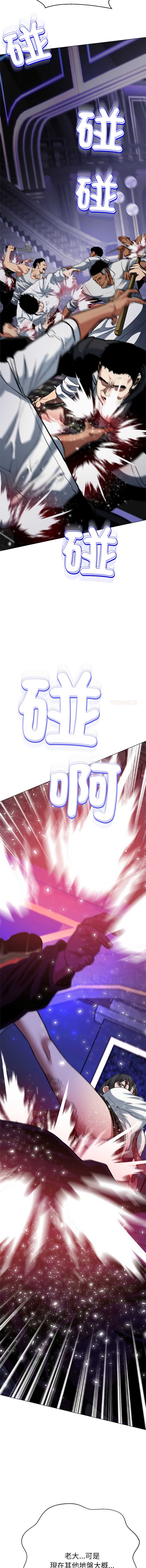 刺龙刺凤的女友 第38话 第16页