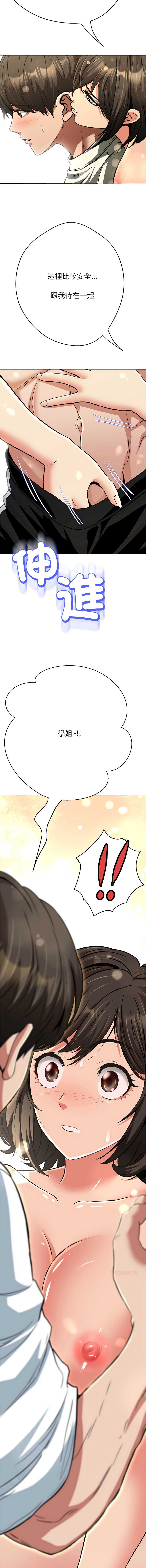 刺龙刺凤的女友 第38话 第2页