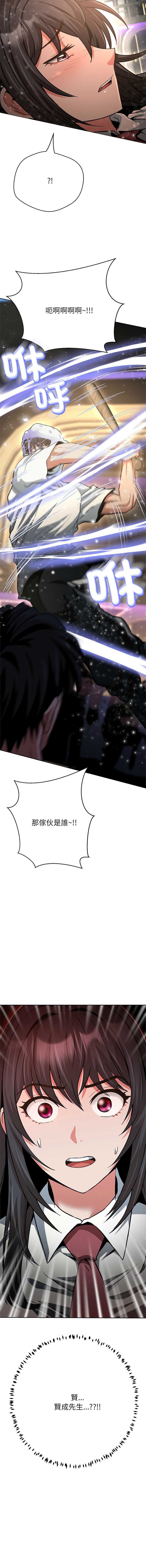 刺龙刺凤的女友 第38话 第23页