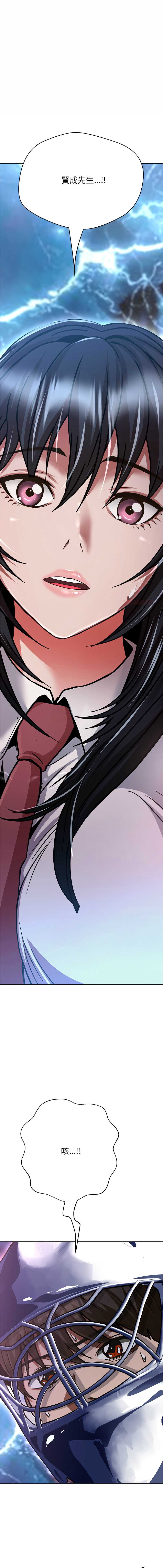 刺龙刺凤的女友 第39话 第1页