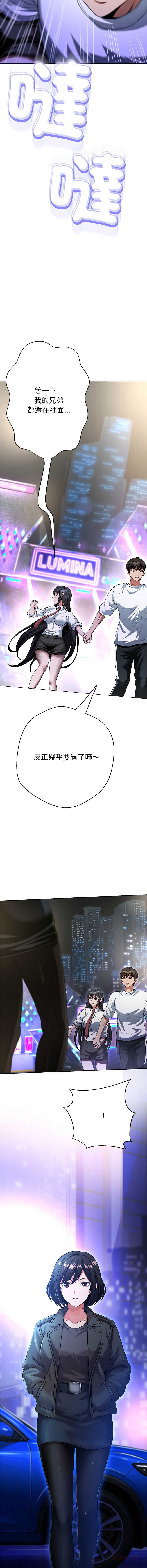 刺龙刺凤的女友 第39话 第10页