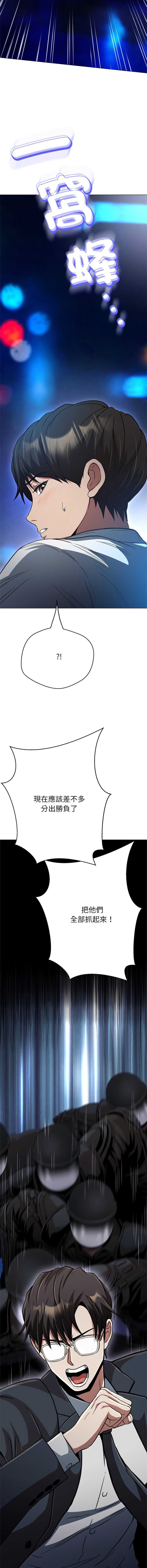 刺龙刺凤的女友 第39话 第14页