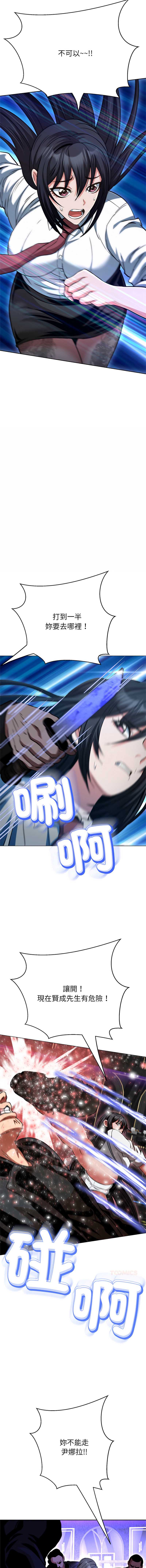 刺龙刺凤的女友 第39话 第2页