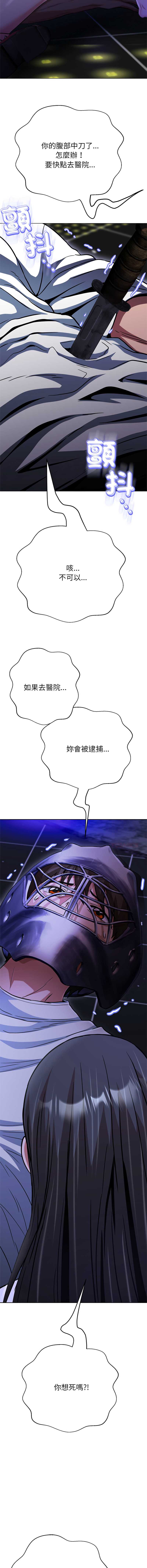 刺龙刺凤的女友 第39话 第5页