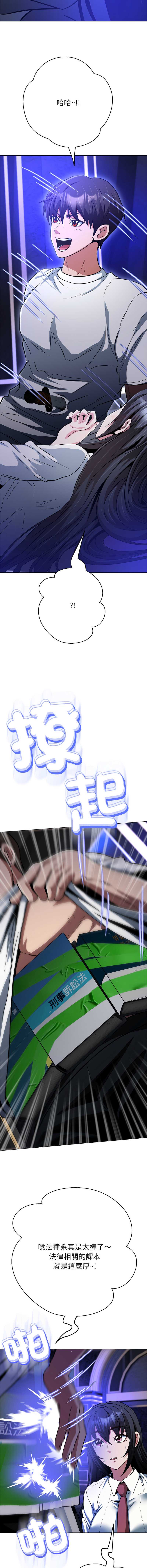 刺龙刺凤的女友 第39话 第8页