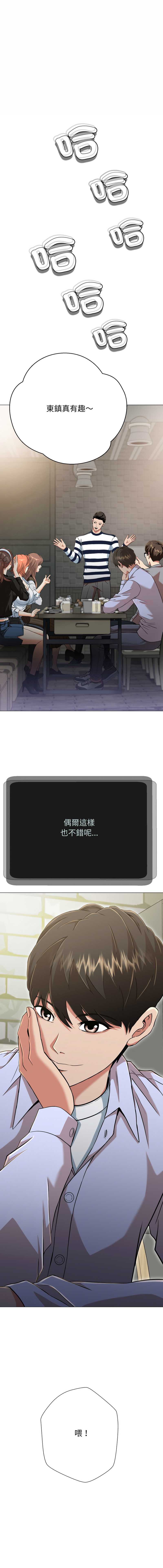 刺龙刺凤的女友 第4话 第1页