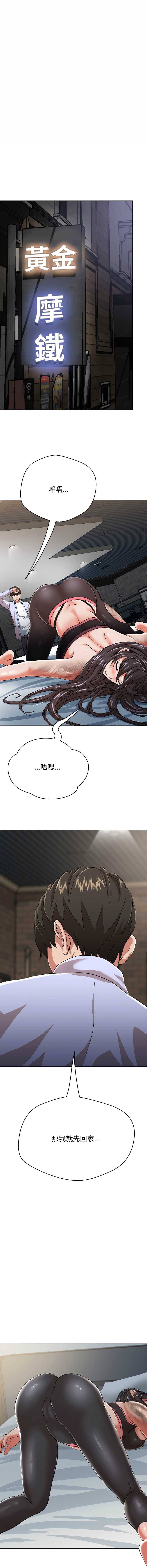 刺龙刺凤的女友 第4话 第22页
