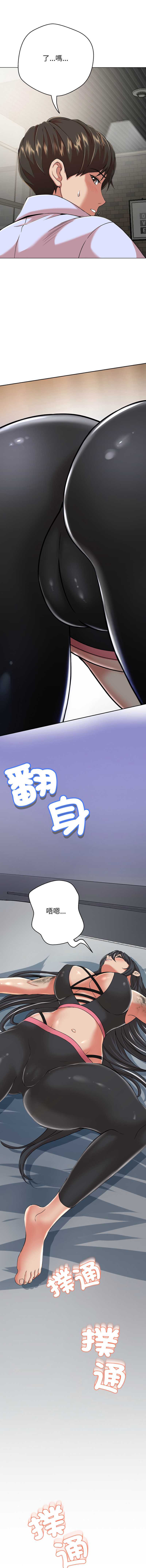 刺龙刺凤的女友 第4话 第23页