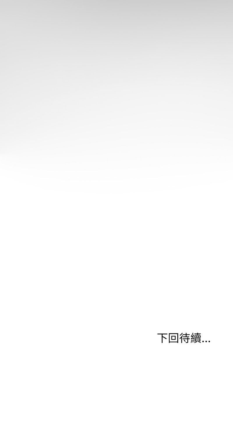 刺龙刺凤的女友 第4话 第25页