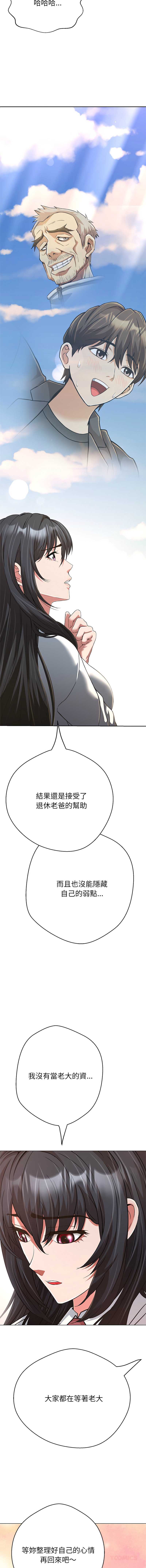 刺龙刺凤的女友 第40话 第1页