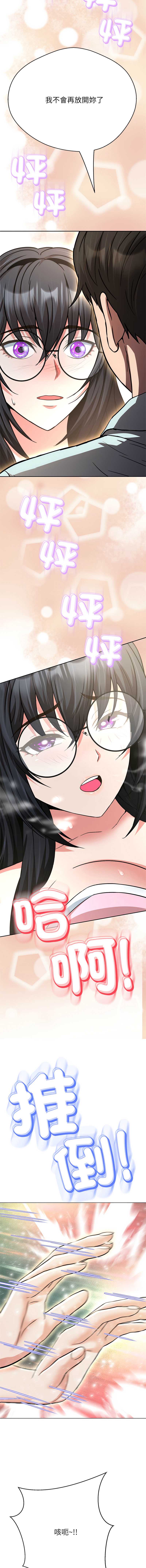 刺龙刺凤的女友 第40话 第13页