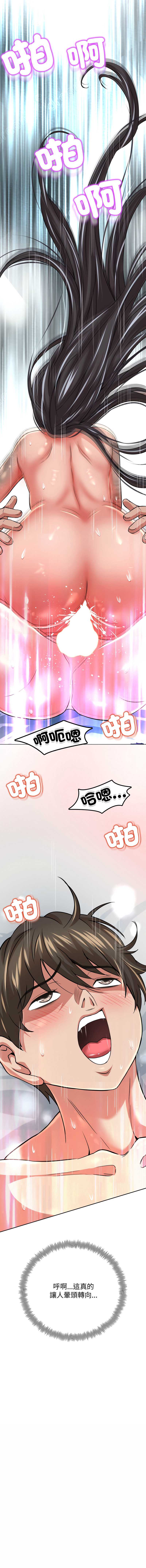 刺龙刺凤的女友 第5话 第15页