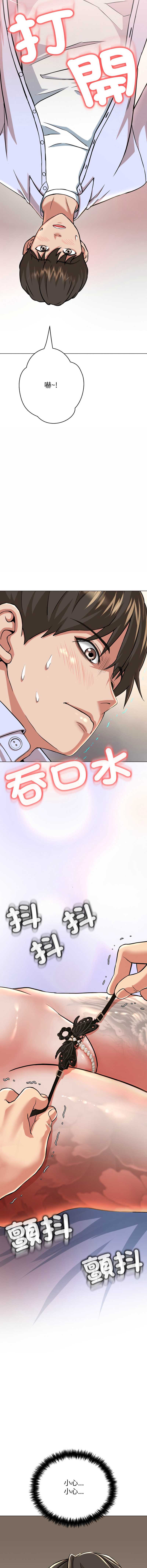 刺龙刺凤的女友 第5话 第3页